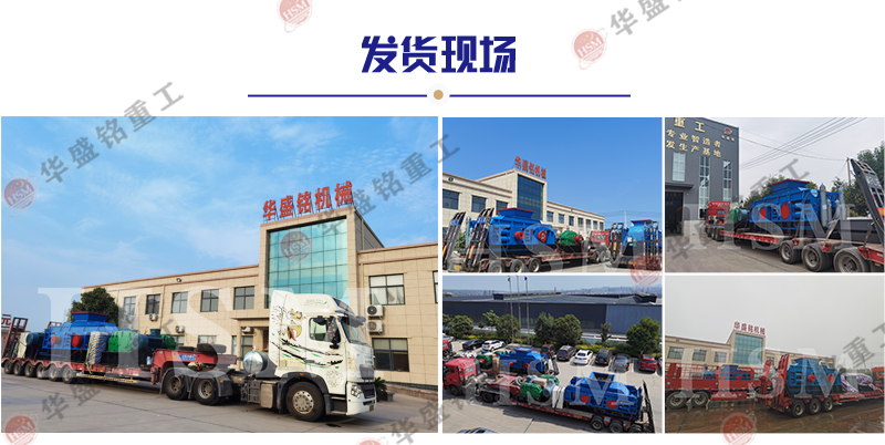 新型對(duì)輥機(jī)