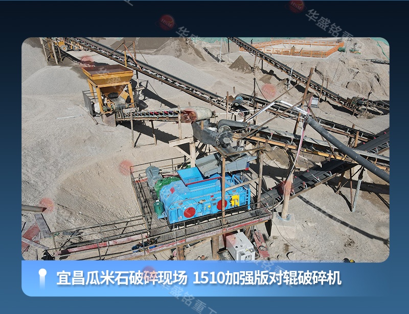 鐵礦石粉碎機生產(chǎn)現(xiàn)場 