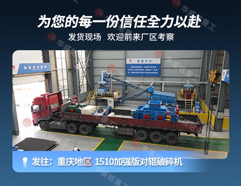 鐵礦石粉碎機發(fā)貨實拍